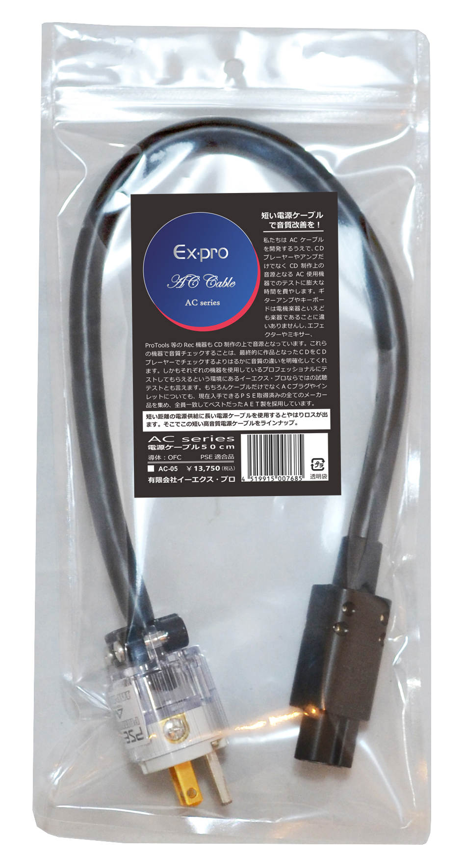 Ex-pro イーエクス・プロ 3芯電源ケーブル AC-1 1m(品)